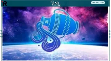 ✳️ فرصة ذهبية.. توقعات برج الدلو تكشف استقرار صحي مع اختبار حقيقي للكفاءة تحت الضغط